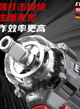 德国易特威无刷电动扳手大扭力架子工木工汽修大功率锂电冲击电板