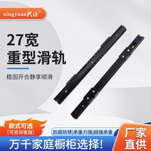 承重机柜衣柜导轨两节滑道加厚抽屉滑轨27宽键盘滑轨