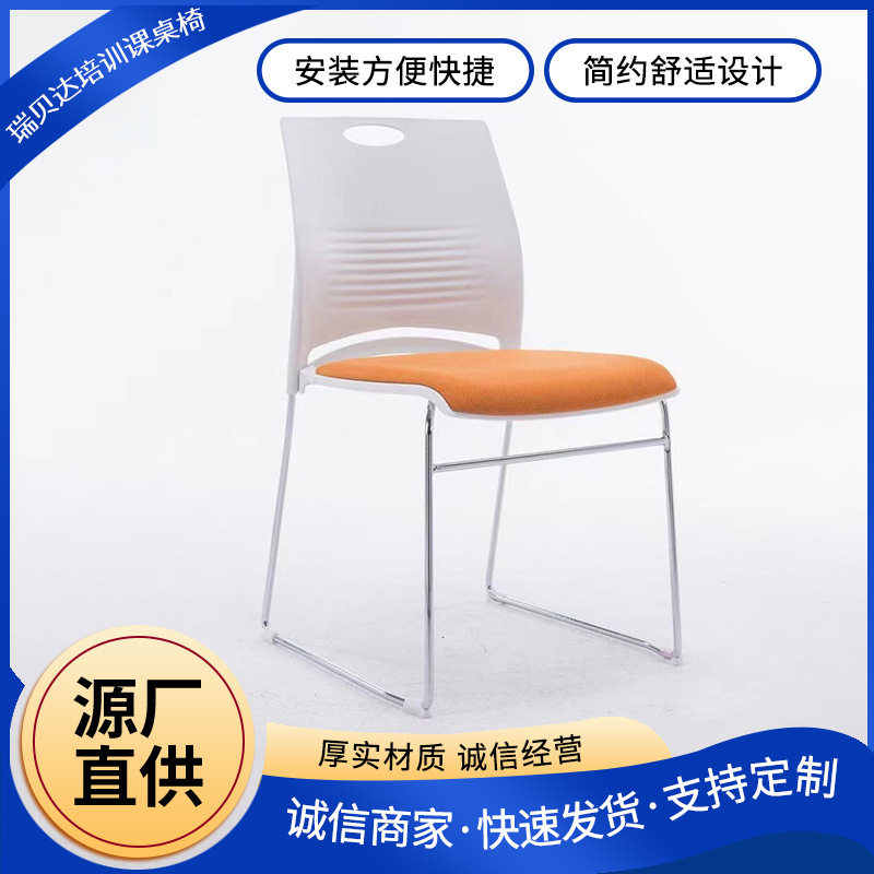 现代简约会议椅培训椅办公室职员椅可叠放无扶手靠背实心钢办公椅