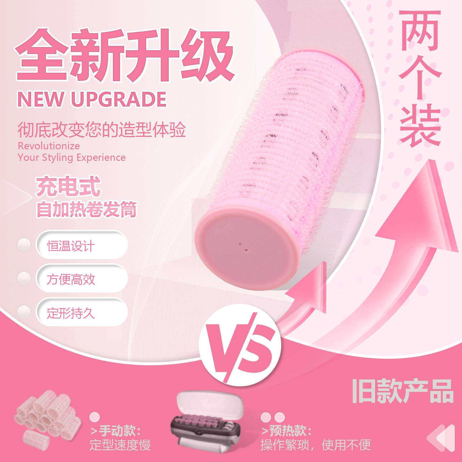 充电款刘海卷加热定型卷发器自粘空气懒人卷发筒简约2个装