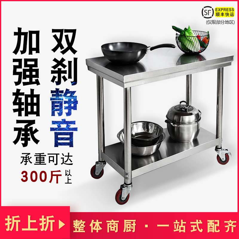 厨房双层工作台不锈钢操作台带轮子可移动食堂切菜桌家用活动推车