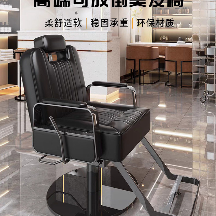理发店可放倒剪发椅发廊不锈钢美发椅理发店升降旋转烫染tω