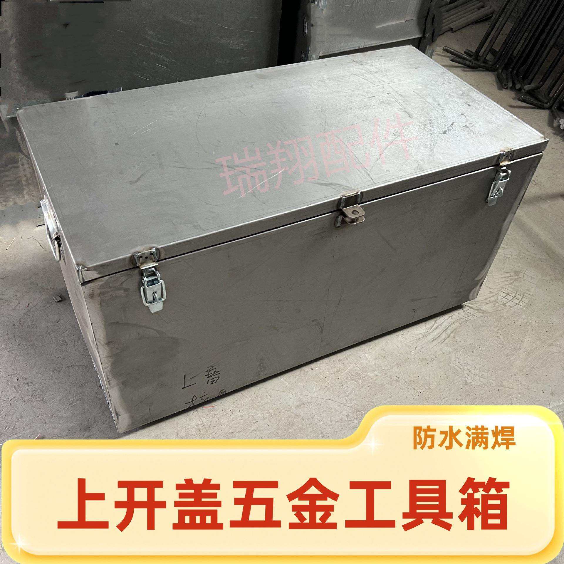 货车铁皮工具箱工地满焊防水皮卡收纳箱车载物流包装箱可加厚