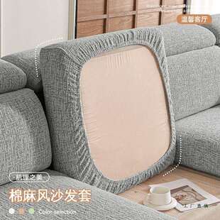 棉麻风格防猫抓沙发套罩全包三座一贵妃沙发坐垫靠背保护套笠