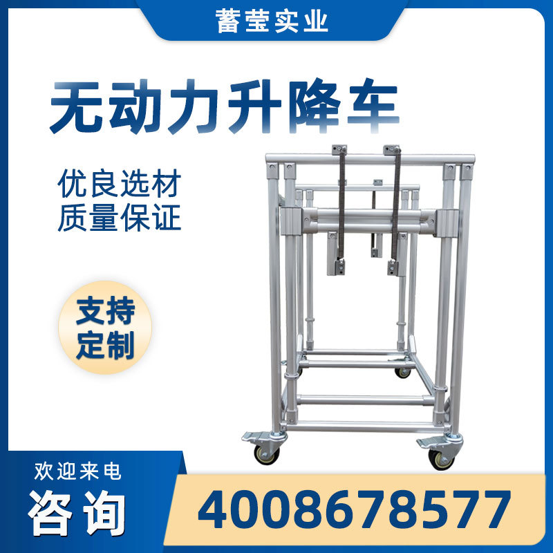 无动力弹簧升降台车自动提升机小型物流搬运装