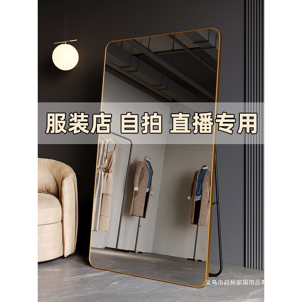 穿衣镜全身镜子美颜家用服装店专用女生卧室显瘦显高落地镜试衣镜