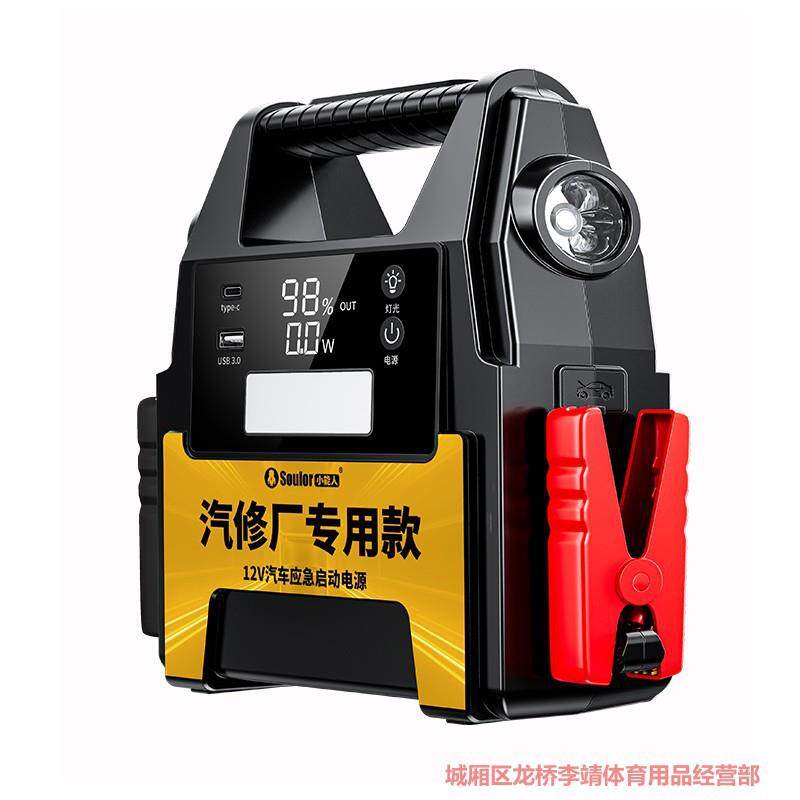 小能人汽车应急启动电源12v搭电宝大容量汽柴油货车汽修厂打火器