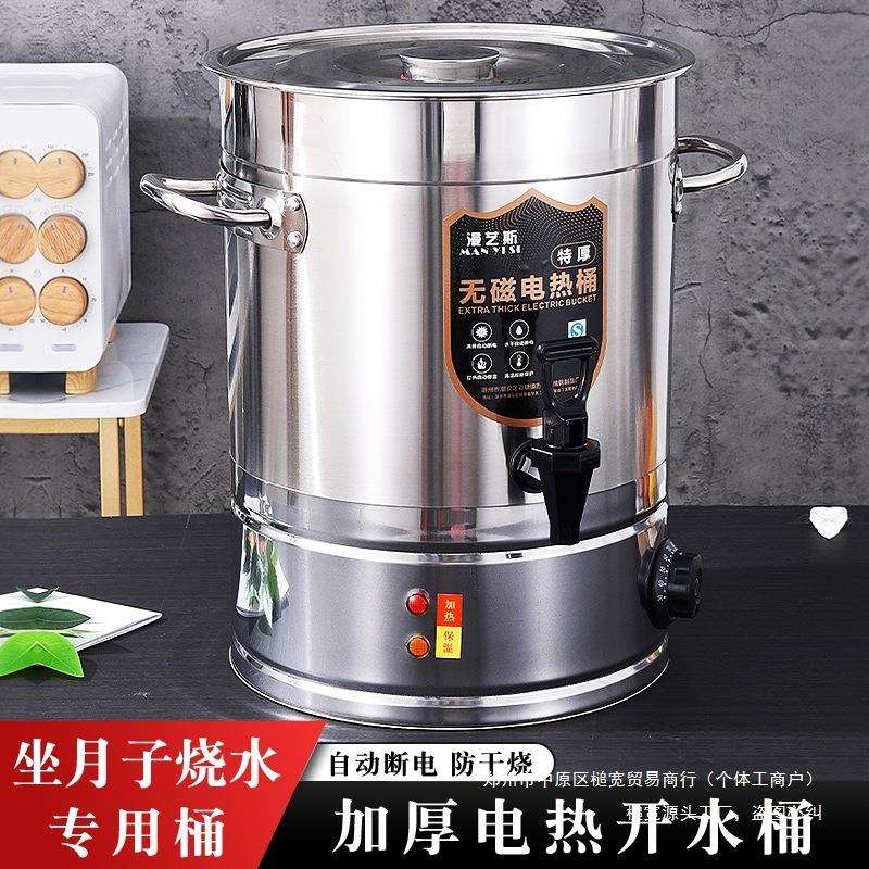插电坐月子水锅锅锅家用洗澡水煲烧水桶神器电热煮水烧水大容量煲