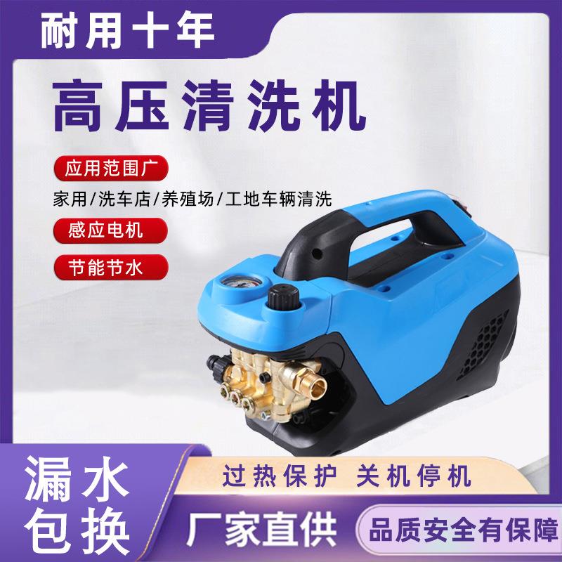 高压清洗机多用途节能节水调压洗车机220V大功率家用便携洗车水枪