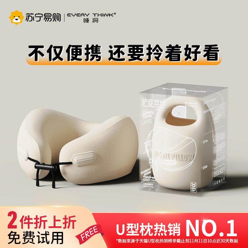 旅行U型枕飞机护颈枕便携汽车头枕睡觉u形枕3995