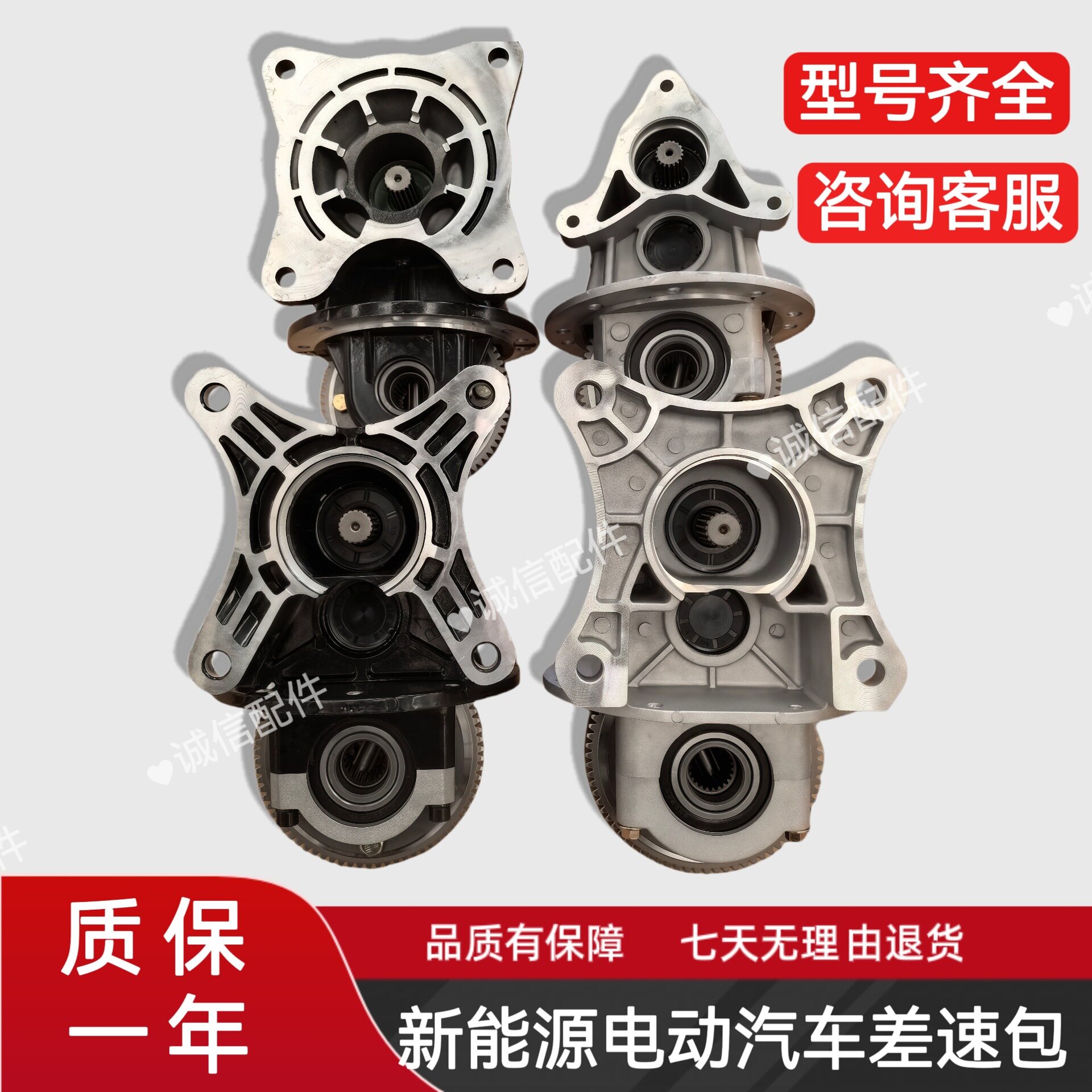 雷丁D80S50比德文V7达鸿日S1电动汽车后桥牙包变速箱差速器