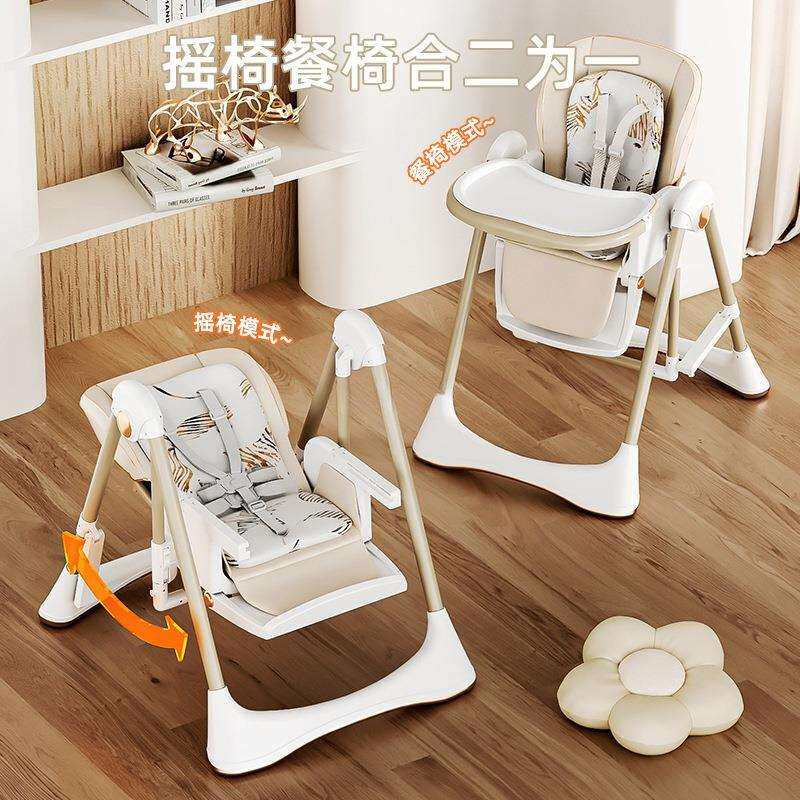 秋千餐椅摇椅可折叠幼婴儿童餐桌摇篮二合一学坐椅摇摇椅