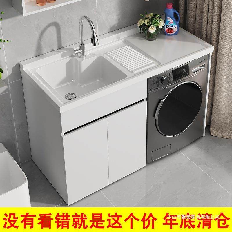 阳台洗衣柜一体台盆洗衣池槽带搓板滚筒洗衣机柜浴室柜组合直发