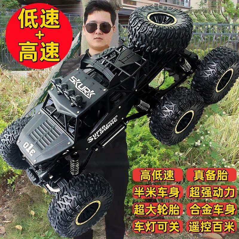 超大号遥控车漂移越野车四驱攀爬大脚车高速赛车充电玩具汽车男孩