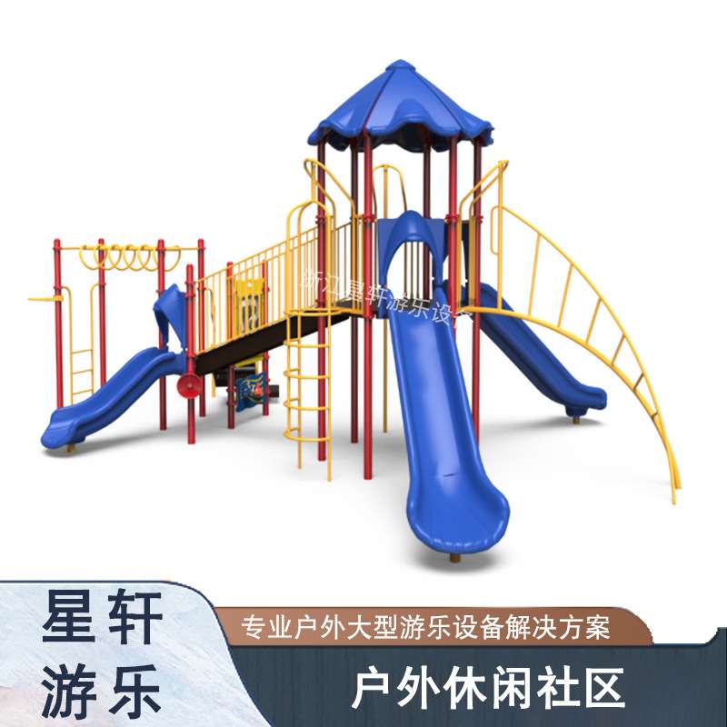 户外儿童体能锻炼器材攀爬架滑梯组合室外小区公园小型滑滑梯