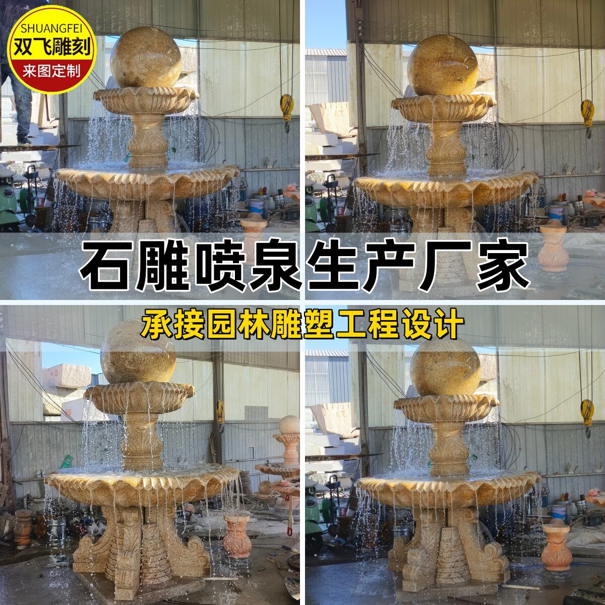 石雕风水球喷泉别墅户外庭院晚霞红喷水钵园林大理石园林水景雕塑