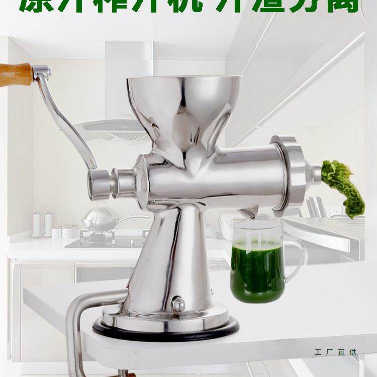 304不锈钢手动榨汁机手摇小麦草石榴蔬菜麦苗生姜原汁机渣汁分离