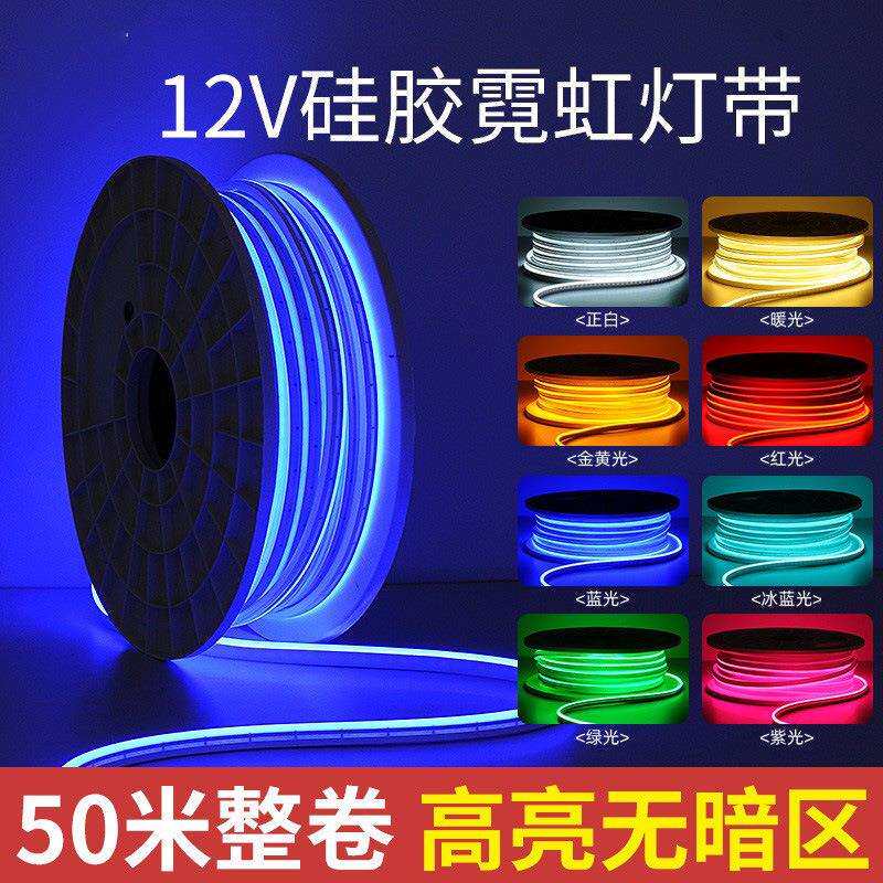 12V霓虹灯带低压柔性霓虹灯防水广告招牌造型做字母发光LED软灯带