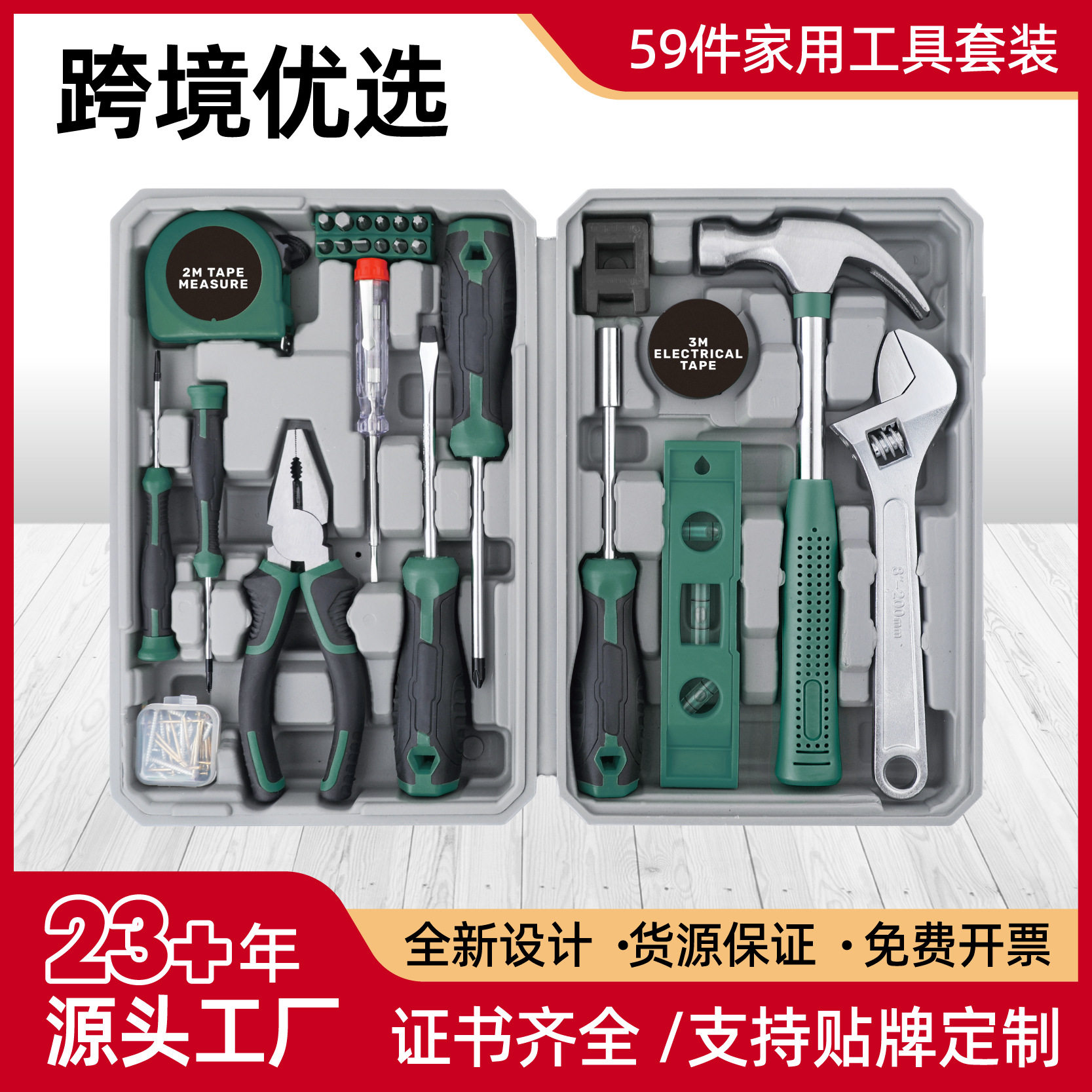 多功能家用工具箱五金工具大全手动装修工具一整套五金组合套装