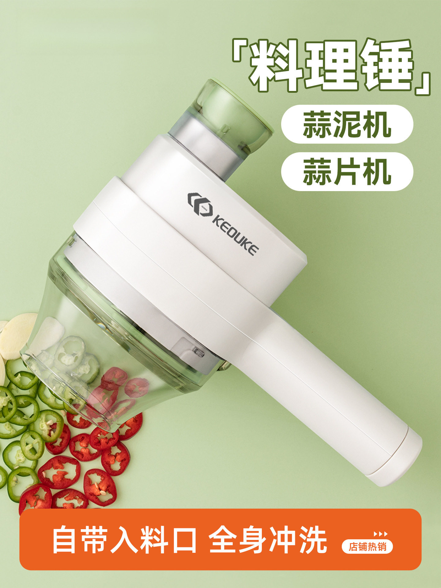 克欧克切菜无线电动蒜泥蒜蓉捣蒜器蒜片自动压拉搅蒜器