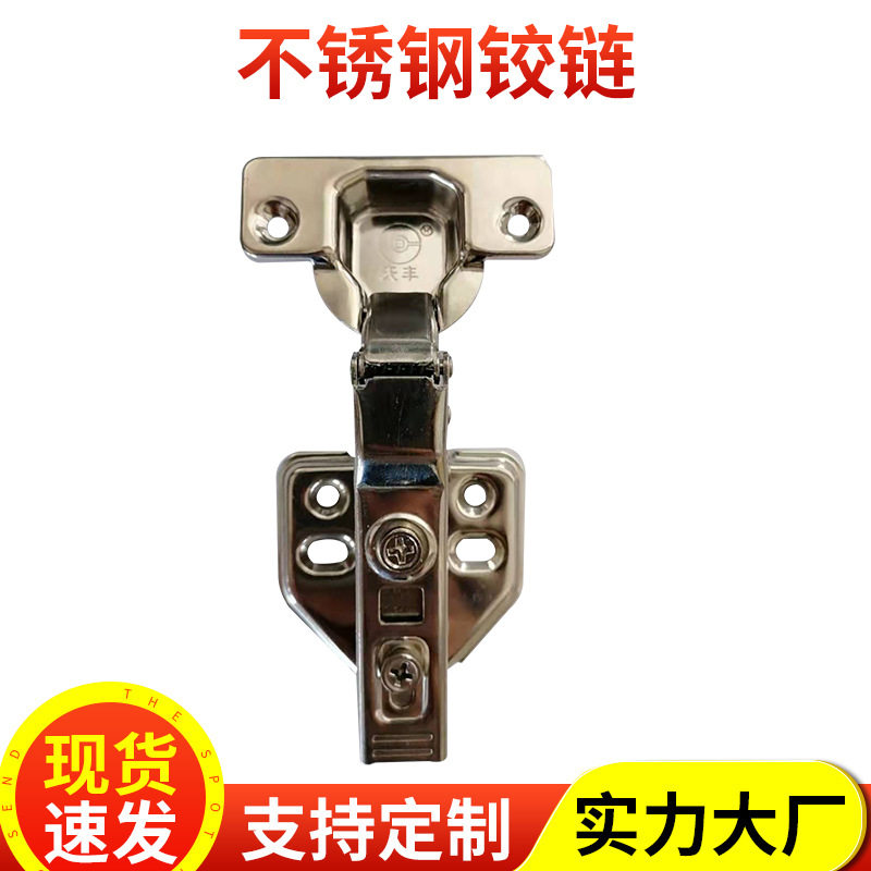 不锈钢加厚液压铰链合页橱柜衣柜门固定式铰链阻尼静音门铰批发