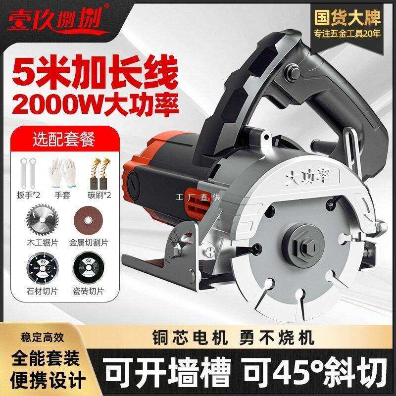 切割机家用小型木工瓷砖石材专用开槽机便携式手持电锯斜切云石机