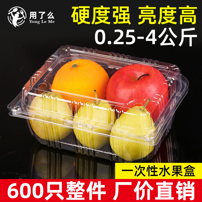水果盒子一次性果蔬包装盒塑料透明有盖超市用装水果的盒子打西辰