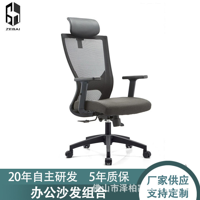 新款网布办公椅高靠背带座壳电脑椅家用旋转职员椅子