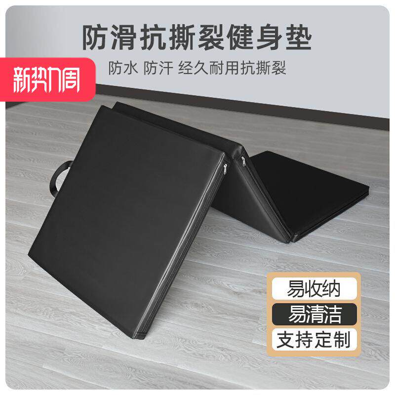 PU皮革三折健身垫加厚垫瑜伽健身多功能舞蹈练功体操垫三折叠软垫