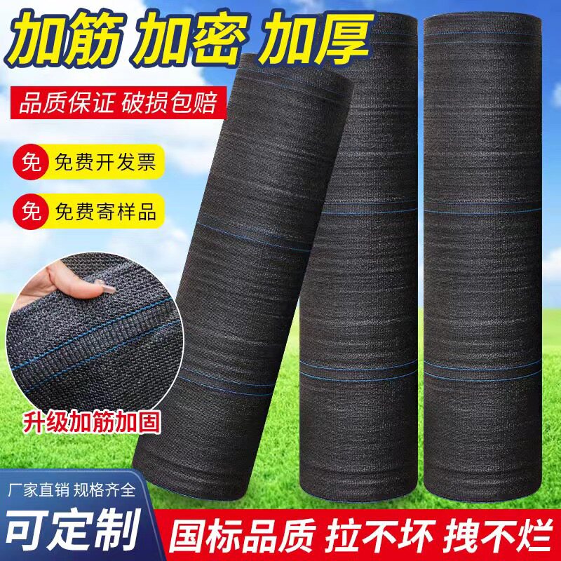 黑色太阳网遮阳网加厚加密防晒网隔热抗老化户外庭院种植大棚遮荫