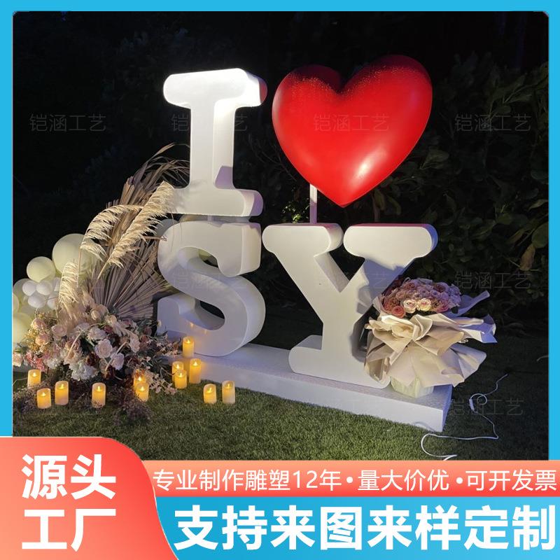 玻璃钢雕塑商场美陈大型英文字母落地摆件情人节表白网红爱心模型