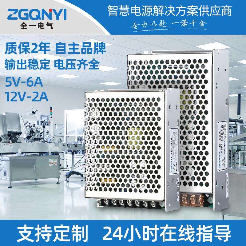 双组开关电源D系列D-30/50/60W多组电源交流转直流输出5V12V24V