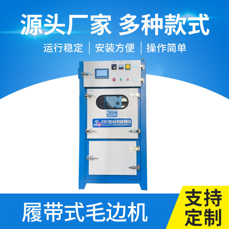 塑胶电木骨架去毛刺自动喷砂机履带滚筒式去毛边机喷沙无尘