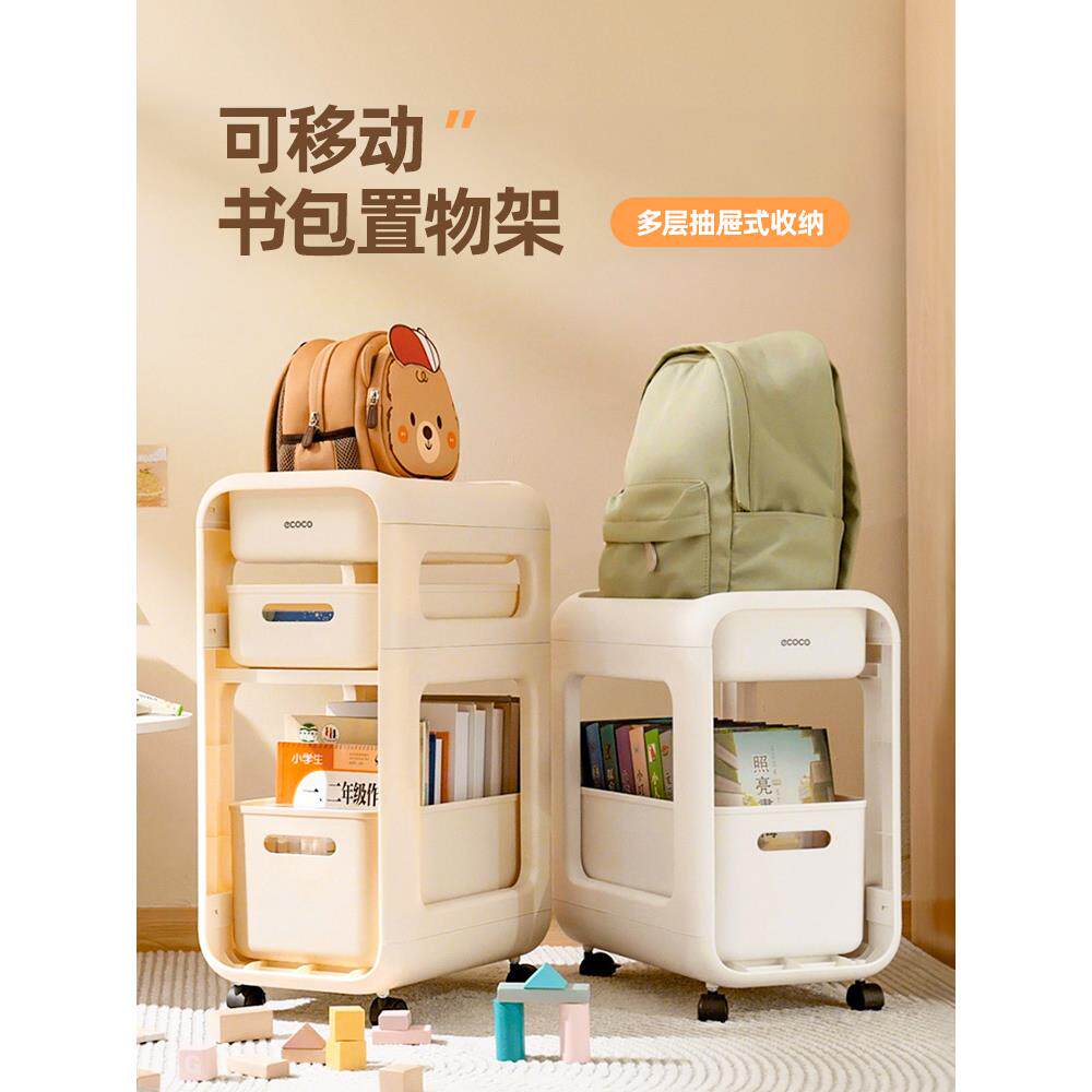 书包置物架可移动小推车书本收纳架家用多层书桌学生滑轮柜其他