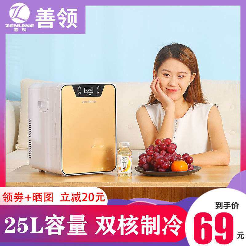 迷你小冰箱小型家用宿舍二人学生出租房寝室单人用冷藏车载冰箱