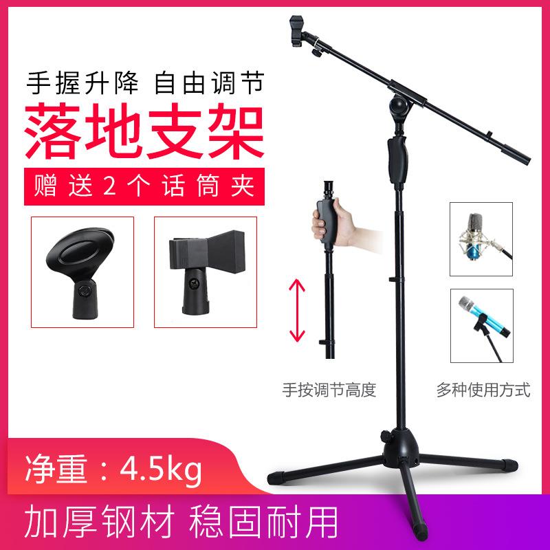 ZX电容麦克风支架落地式话筒金属三角架专业舞台K歌麦架话筒架
