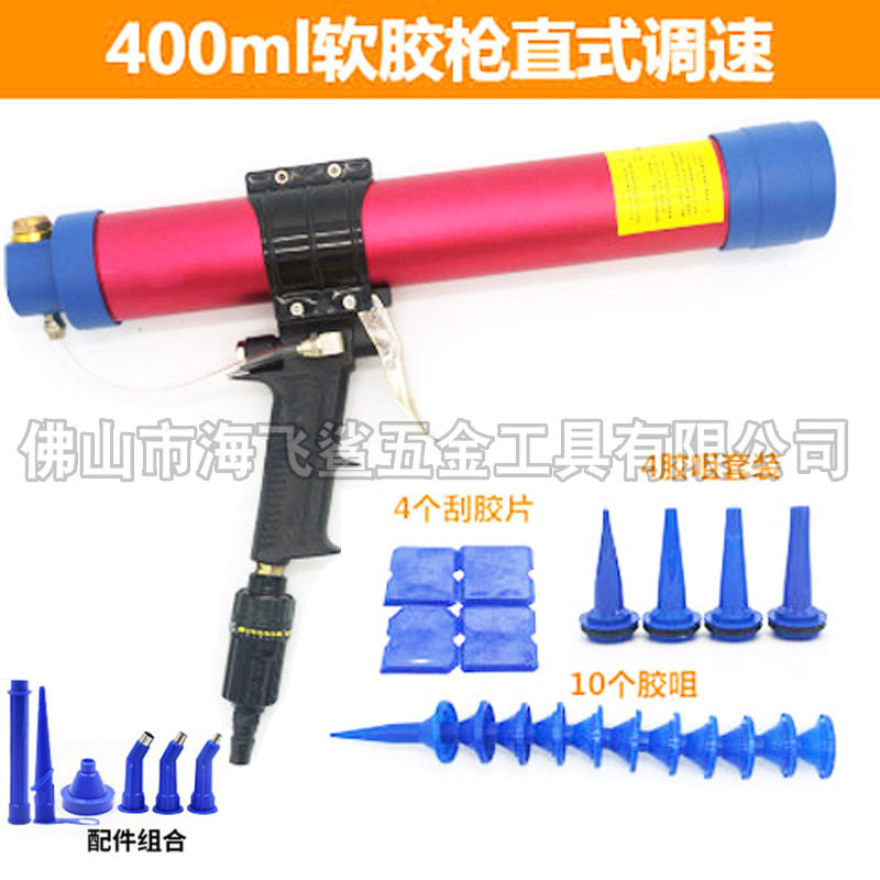 海飞鲨04K筒装软胶400ml气动玻璃胶枪/发泡压胶枪堵缝枪直式调速
