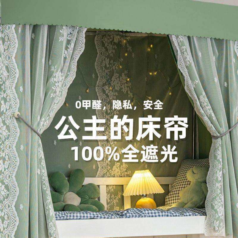 上下铺上铺床帘家用卧室下铺女强遮光寝室学生宿舍蚊帐一体式支架