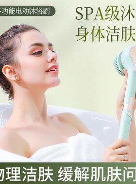 IP67防水多功能电动洗澡刷电动洗澡刷多功能长柄软毛沐浴神器