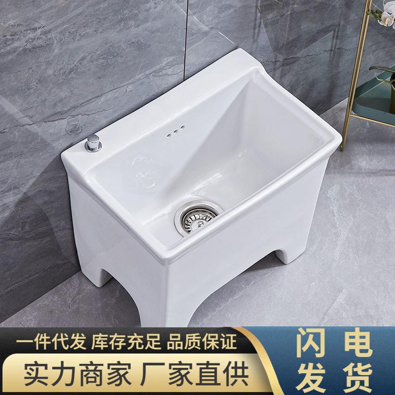 小号洗拖布池落地式高脚陶瓷墩布池洗拖把池家用阳台卫生间一体式