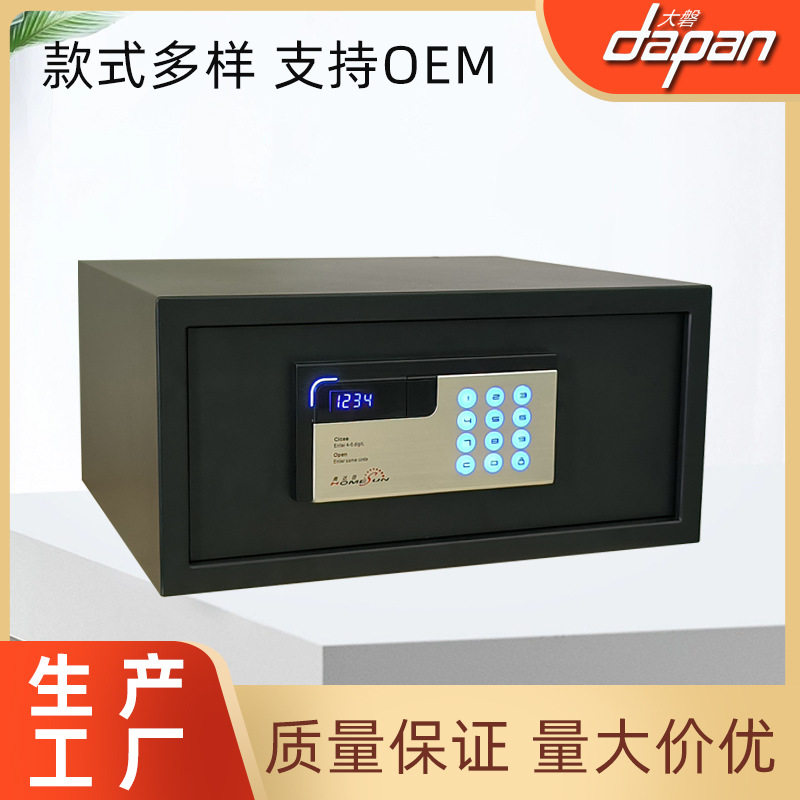 大磐2042F-2酒店客房宾馆家用办公小型电子密码保管箱保险箱厂家