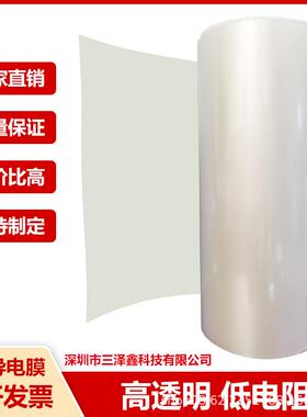 5~10欧超低方阻光伏广告发光字体ITO导电膜高透明功能膜