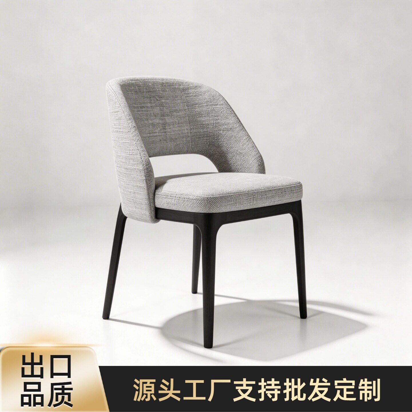 意式现代简约设计师款布艺休闲洽谈椅餐椅家用餐桌椅子