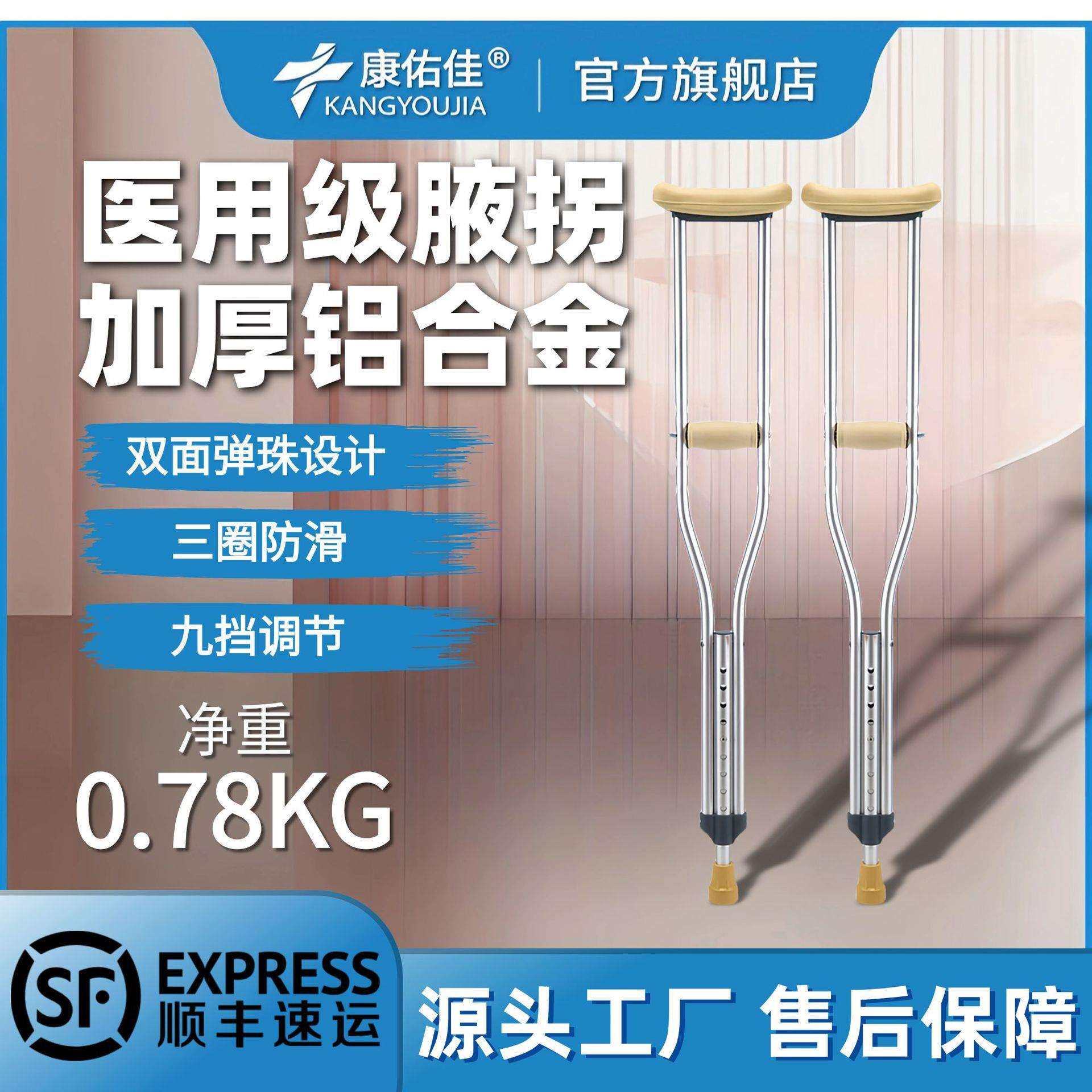 腋下拐扙成年人双拐防滑摔伤老年人残疾人骨折可调节拐棍现货
