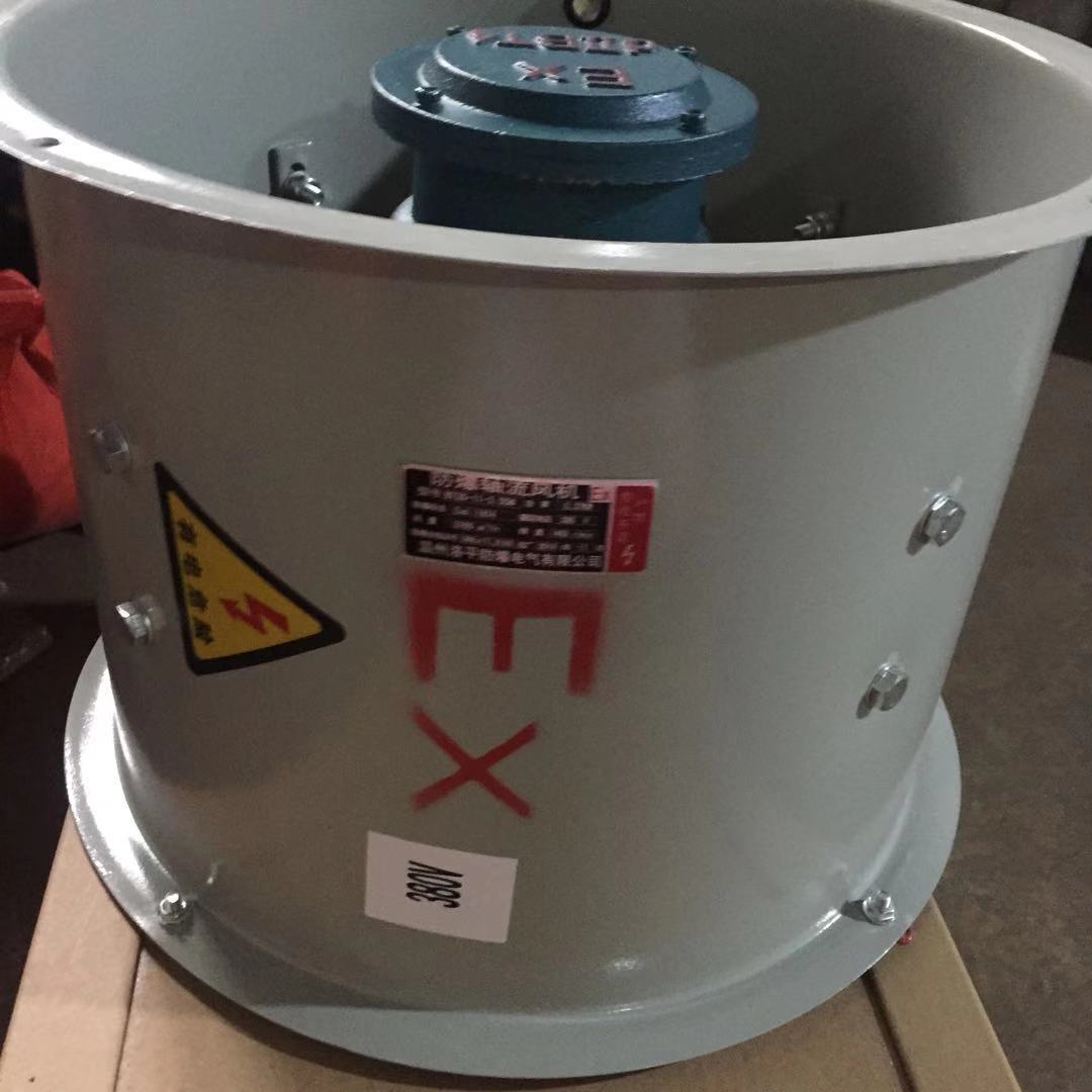 隔爆型防爆轴流风机CBF(BAF)200/300/400/500工业防爆风机