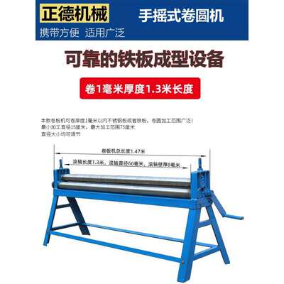 手摇卷板机卷圆机滚圆机卷筒机手动手摇小型折弯机折板折边机