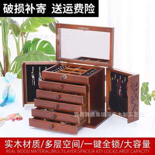 实木首饰盒收纳盒木质木制饰品盒复古珠宝梳妆中国风大容量多层古