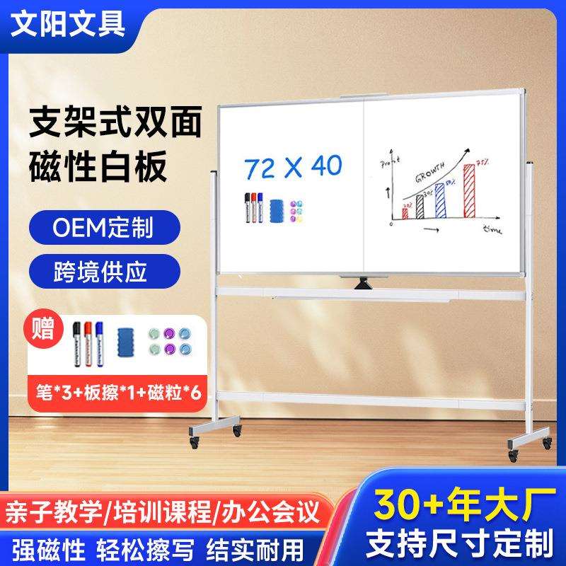 支架式白板会议板磁性可移动立式双面书写板办公专用白板