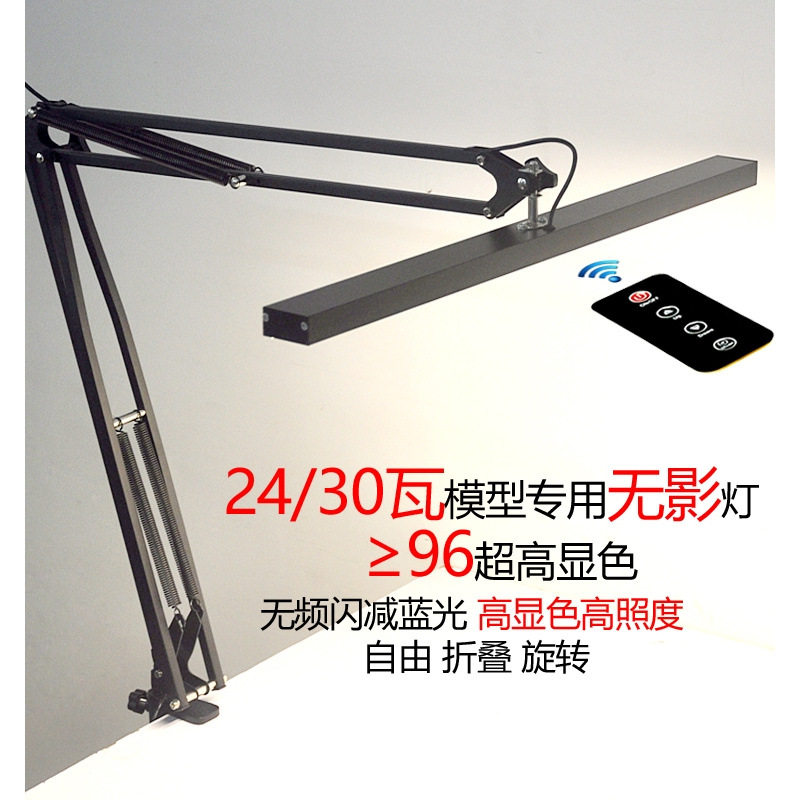 模型制作台灯维修绘画设计学习工作办公护眼桌面夹子长臂无影批发