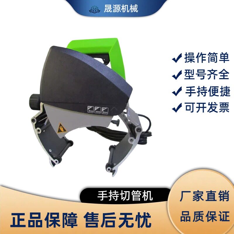 圆管道切管机小型手提式塑料切管机不锈钢多层管切割机